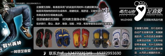 五指鞋 解放雙腳的獨(dú)特選擇